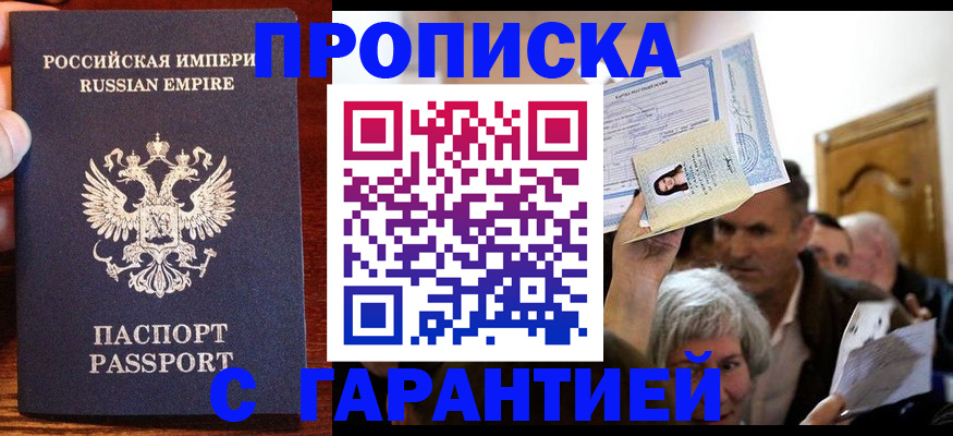 где прописаться в Сахалинской области