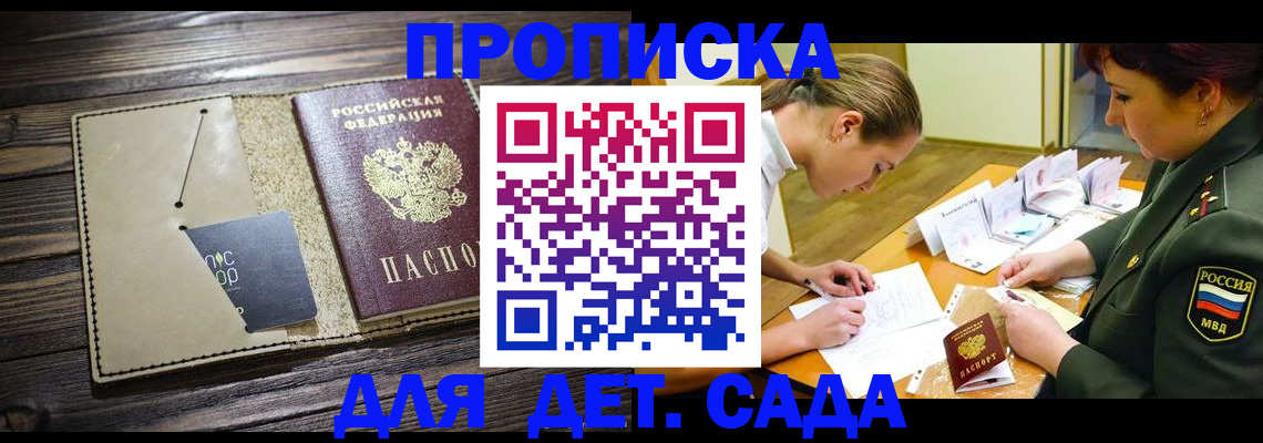 временная регистрация для всех в Сахалинской области